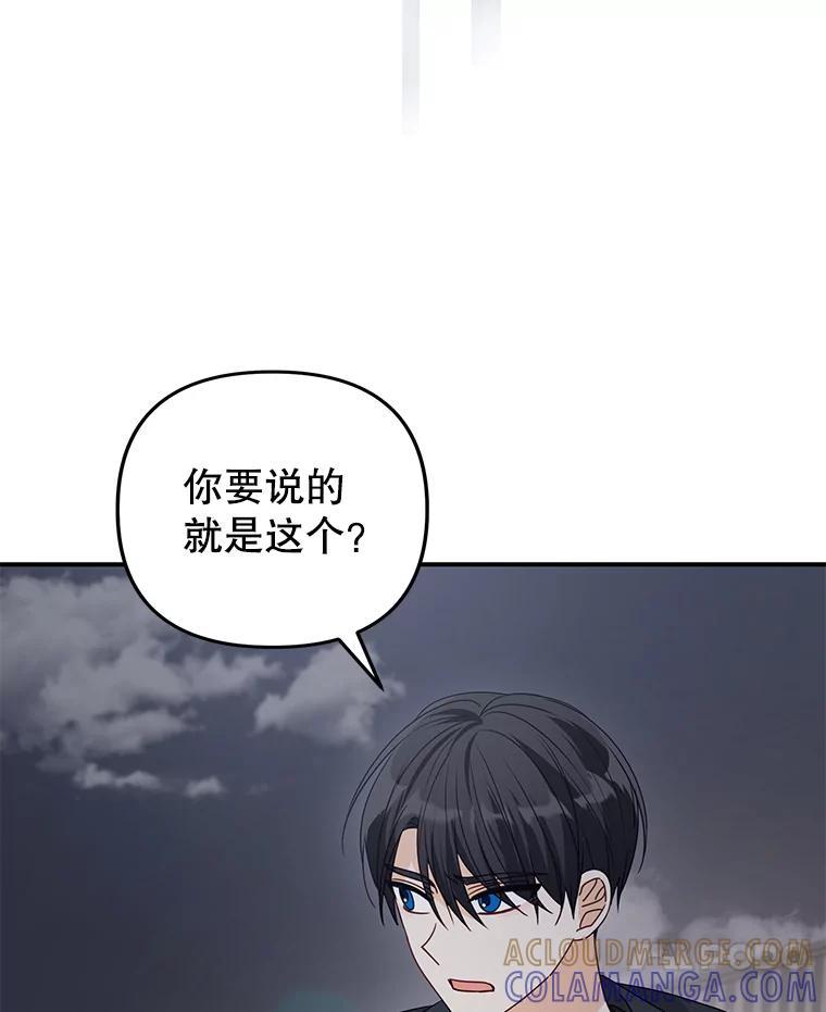 《攻略纸片人男友》39.没有效果 第7页