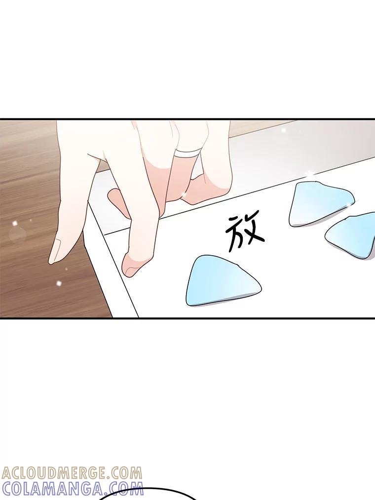 《攻略纸片人男友》39.没有效果 第67页