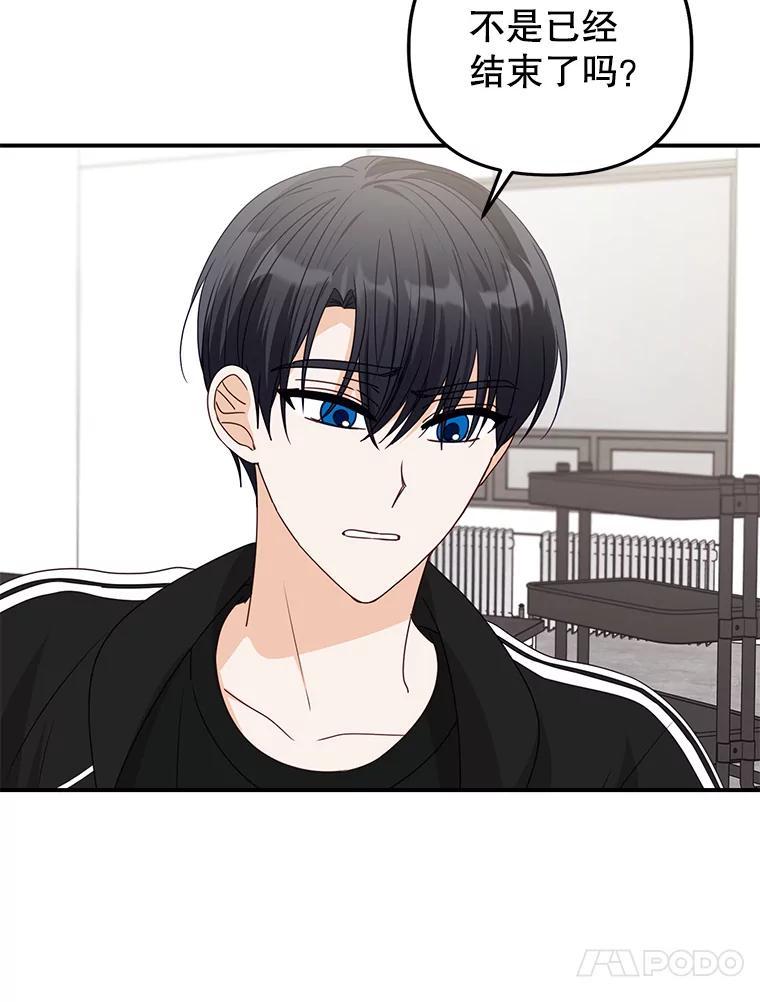 《攻略纸片人男友》39.没有效果 第72页
