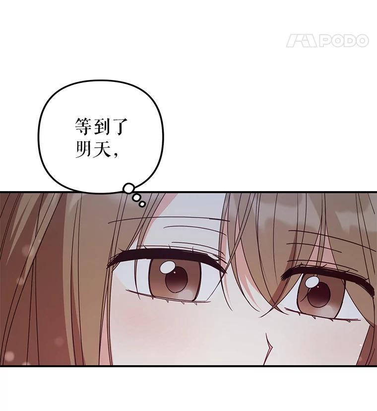 《攻略纸片人男友》39.没有效果 第18页