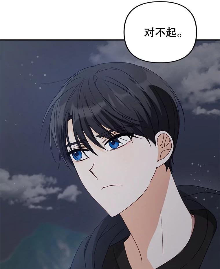 《攻略纸片人男友》39.没有效果 第3页