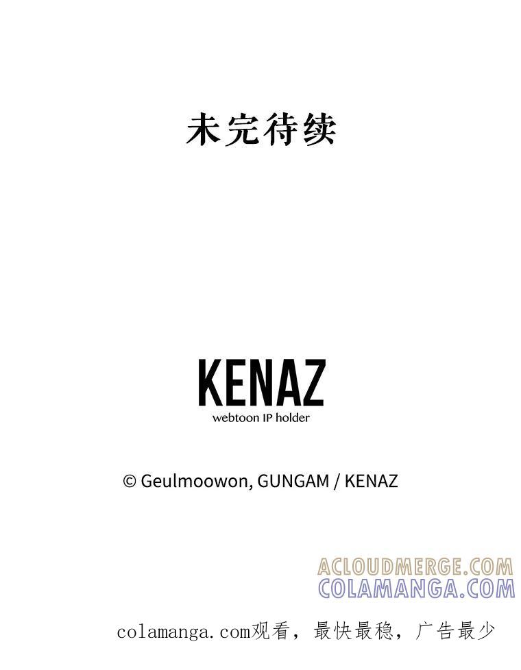 《攻略纸片人男友》39.没有效果 第88页