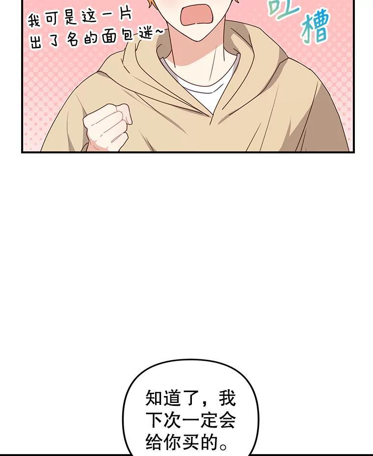《攻略纸片人男友》39.没有效果 第51页