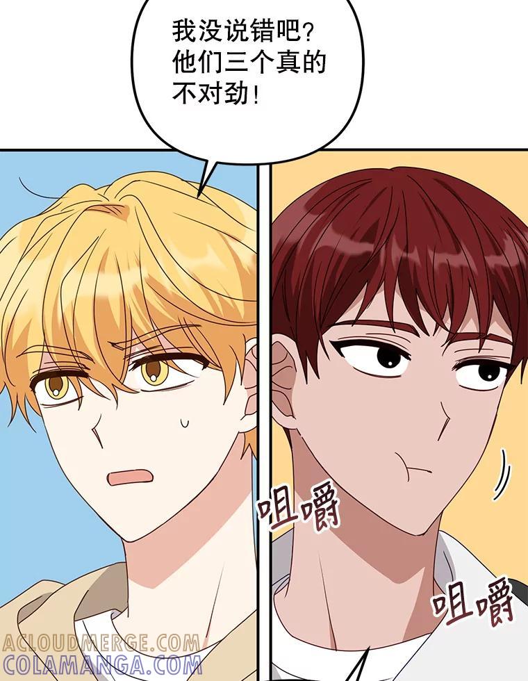《攻略纸片人男友》39.没有效果 第58页