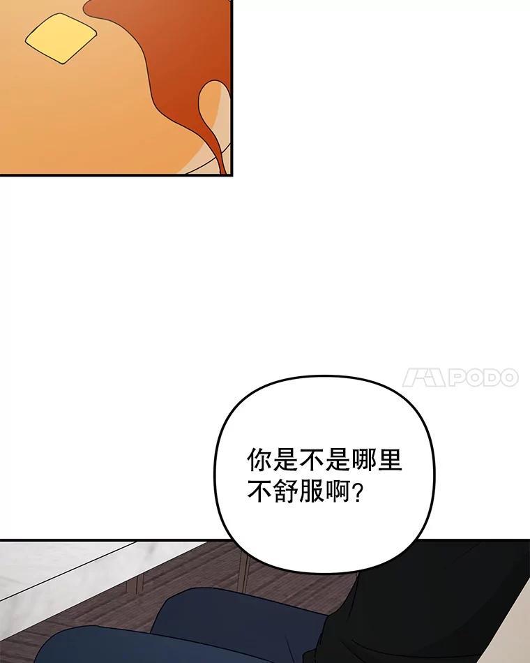 《攻略纸片人男友》39.没有效果 第39页