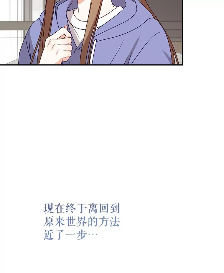 《攻略纸片人男友》39.没有效果 第47页