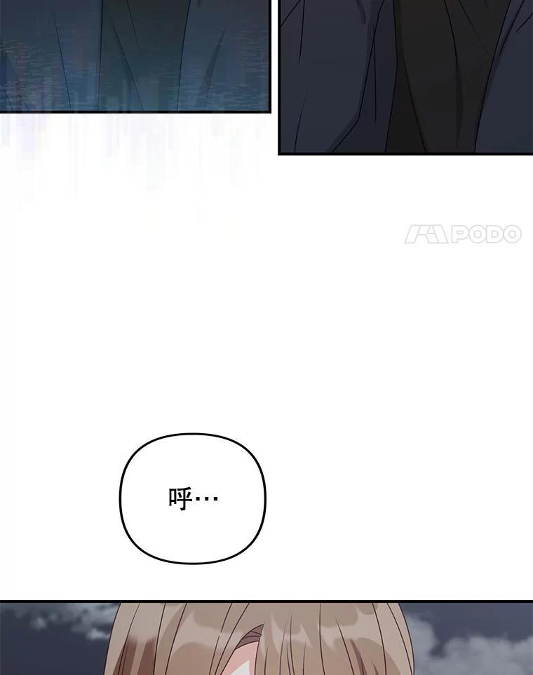 《攻略纸片人男友》39.没有效果 第11页
