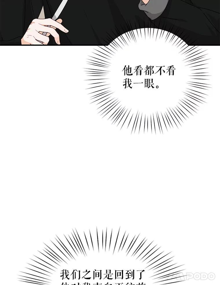 《攻略纸片人男友》39.没有效果 第26页