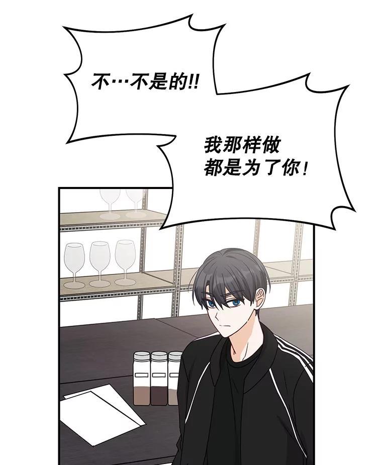 《攻略纸片人男友》39.没有效果 第81页