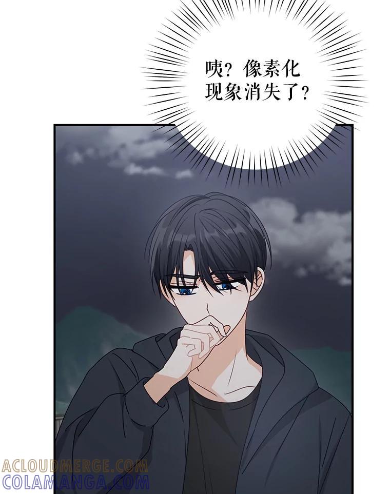 《攻略纸片人男友》39.没有效果 第13页