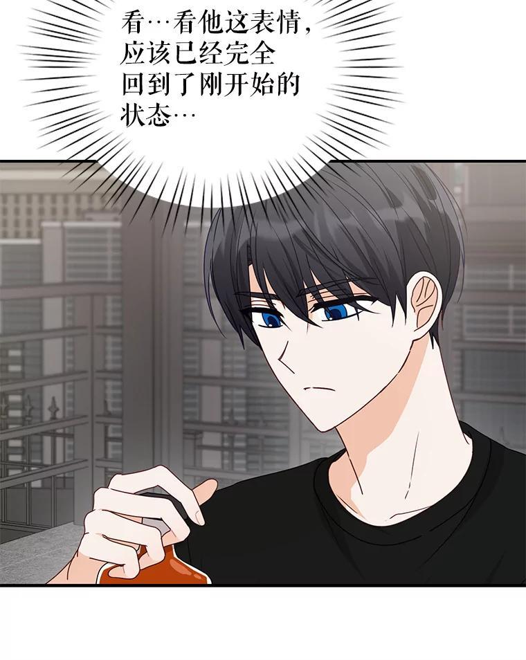 《攻略纸片人男友》39.没有效果 第35页