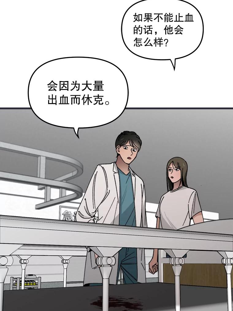《时空救赎》4.客厅的灯 第19页