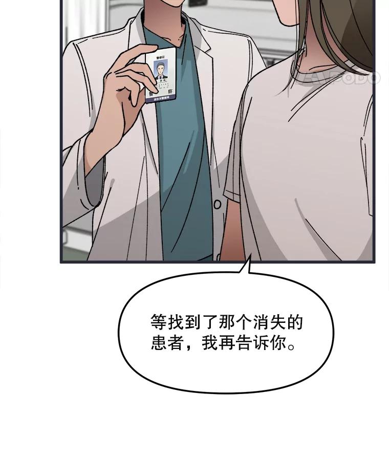 《时空救赎》4.客厅的灯 第11页