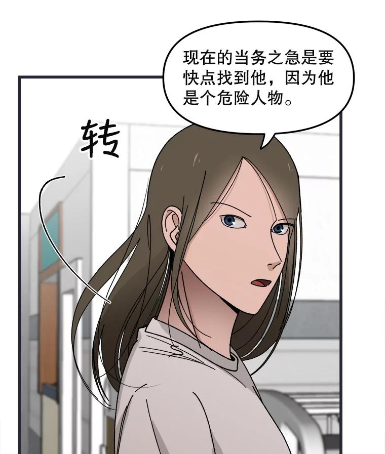 《时空救赎》4.客厅的灯 第12页