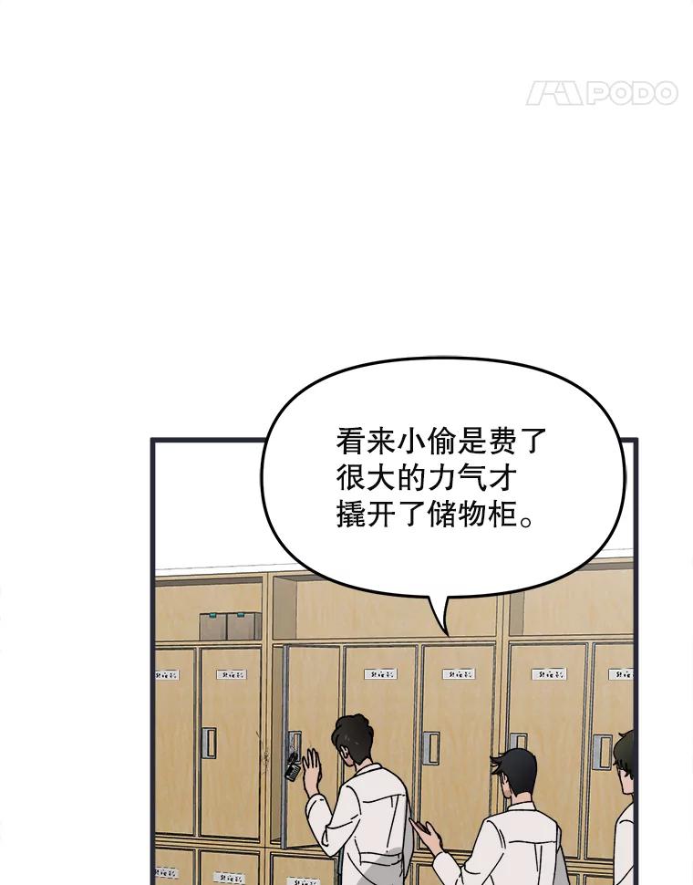 《时空救赎》4.客厅的灯 第35页
