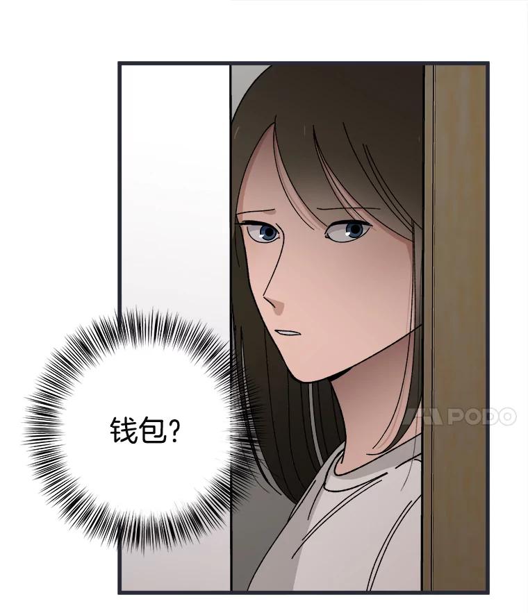 《时空救赎》4.客厅的灯 第52页