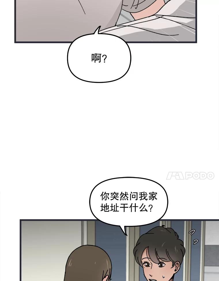 《时空救赎》4.客厅的灯 第87页