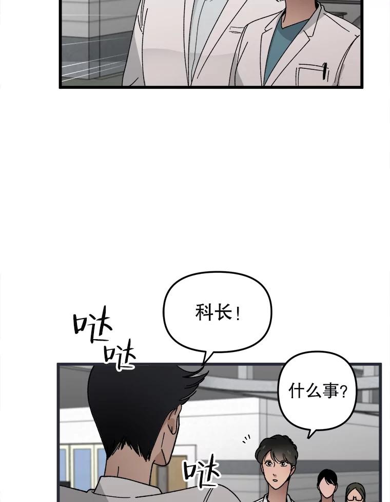 《时空救赎》4.客厅的灯 第26页
