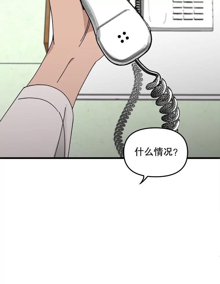 《时空救赎》4.客厅的灯 第64页