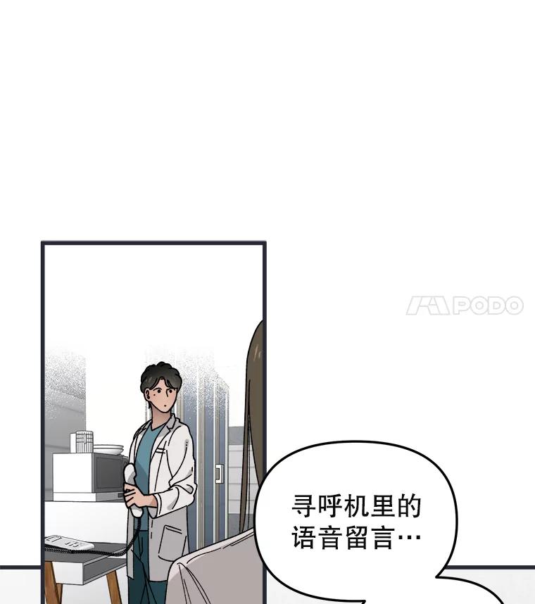 《时空救赎》4.客厅的灯 第66页
