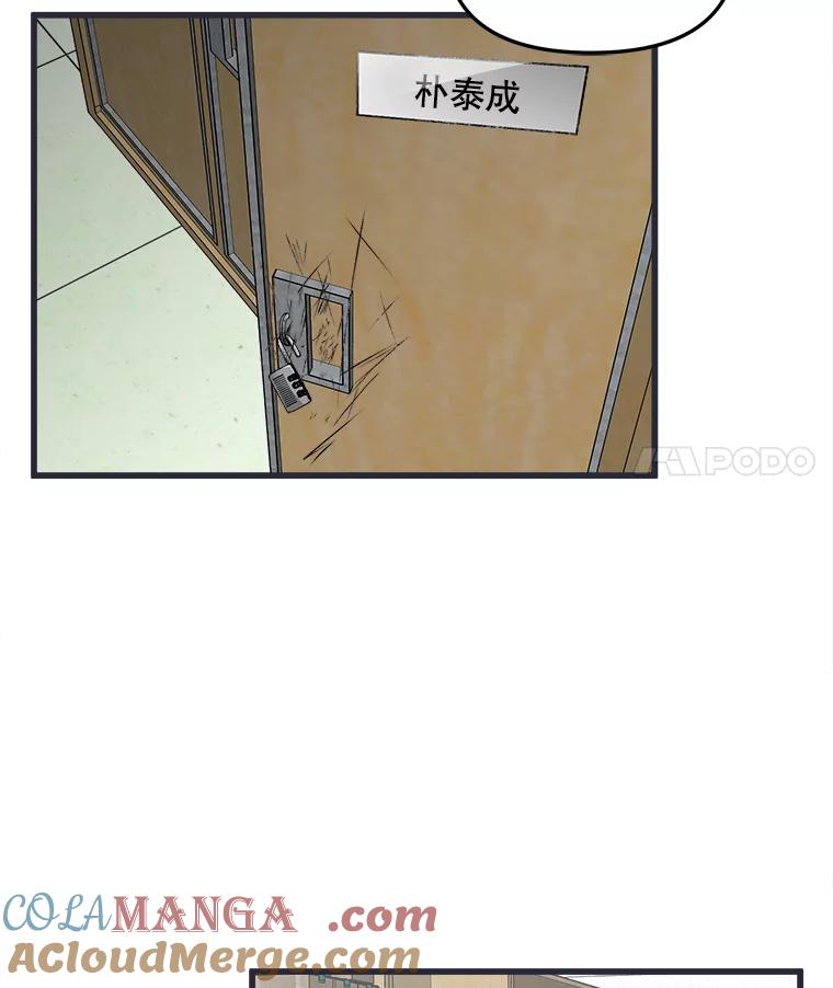 《时空救赎》4.客厅的灯 第45页