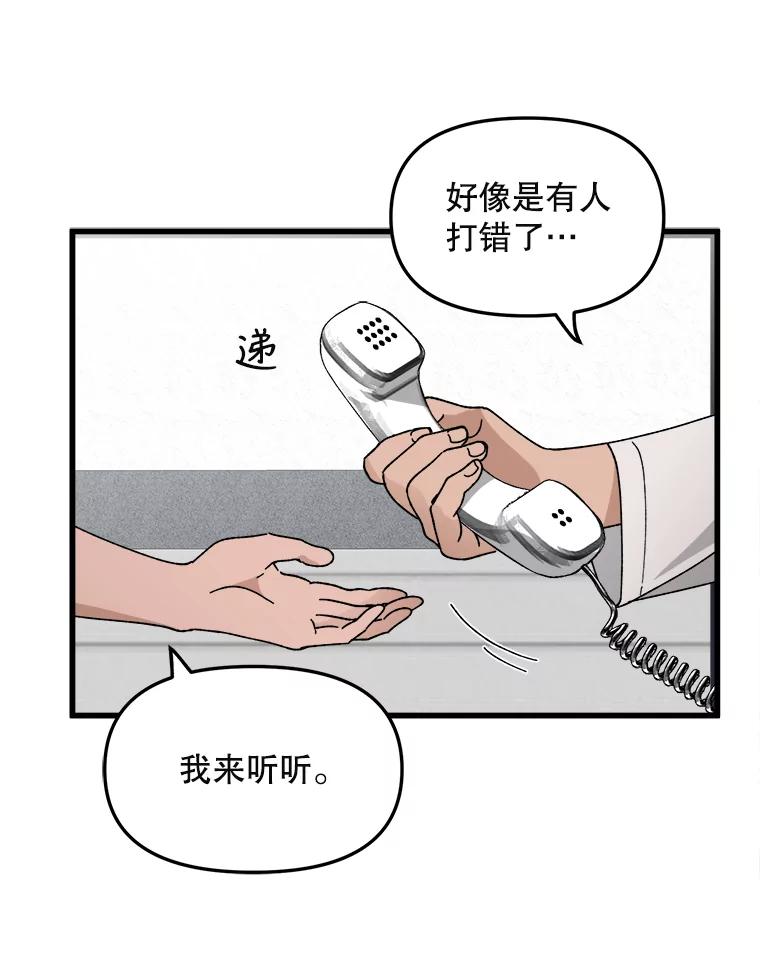 《时空救赎》4.客厅的灯 第71页