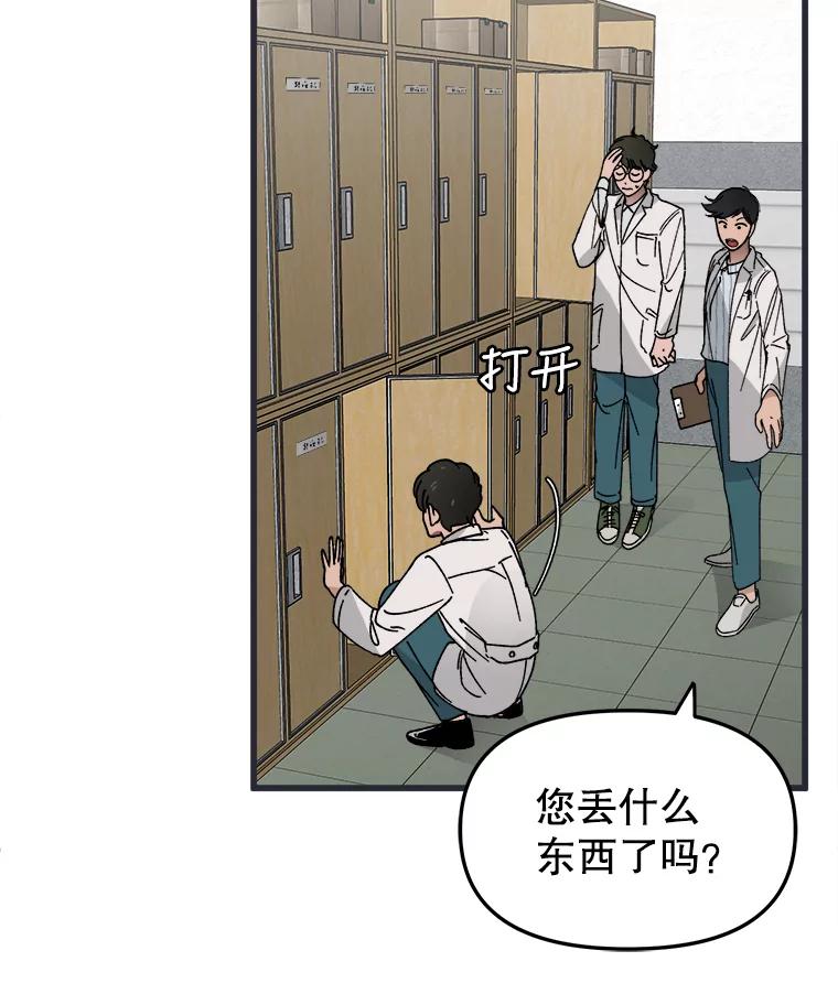 《时空救赎》4.客厅的灯 第46页