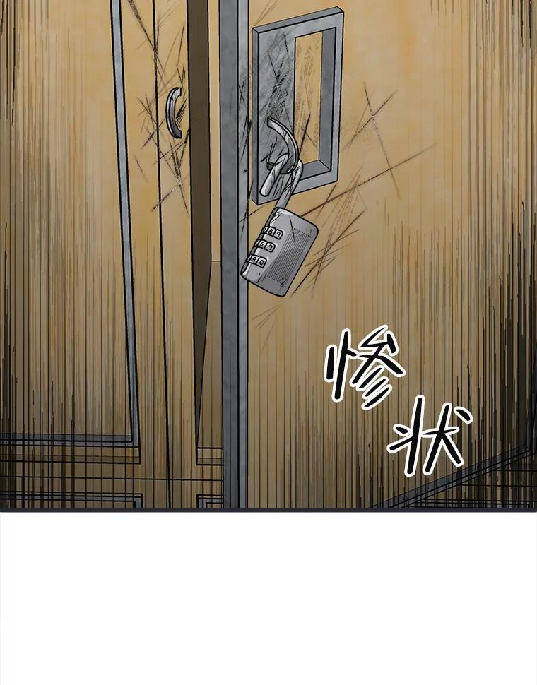 《时空救赎》4.客厅的灯 第34页