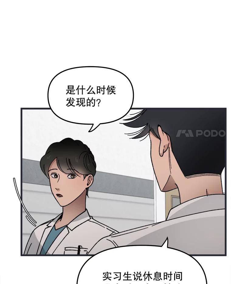 《时空救赎》4.客厅的灯 第38页