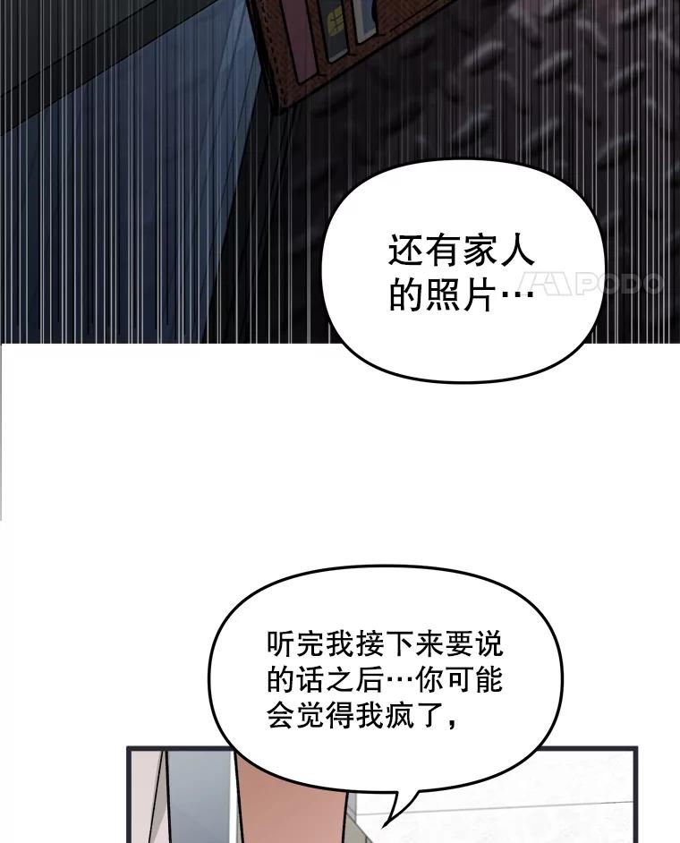 《时空救赎》4.客厅的灯 第94页
