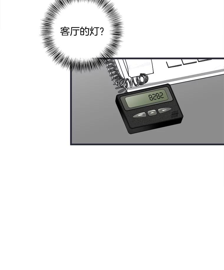 《时空救赎》4.客厅的灯 第83页