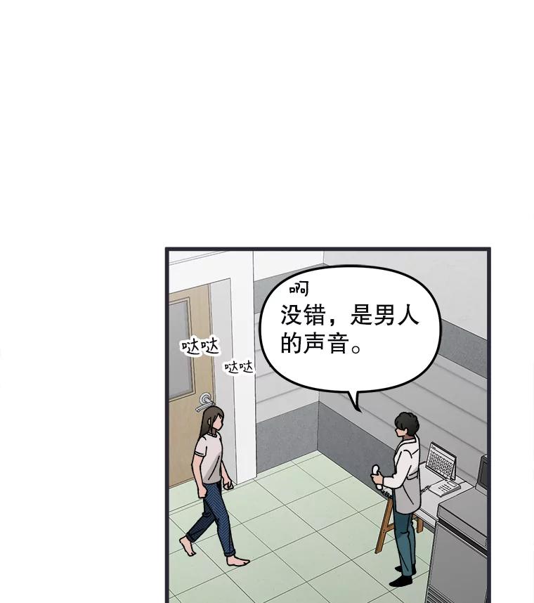 《时空救赎》4.客厅的灯 第68页