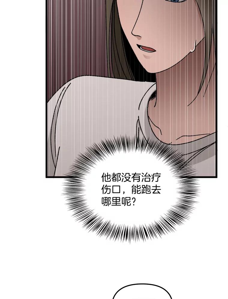 《时空救赎》4.客厅的灯 第3页
