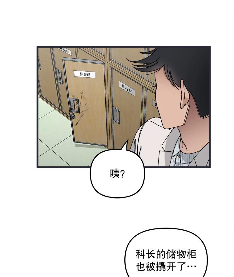 《时空救赎》4.客厅的灯 第44页