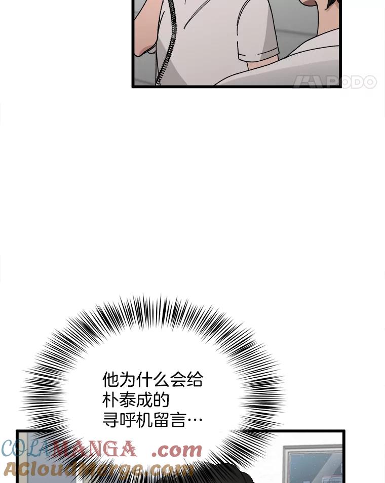 《时空救赎》4.客厅的灯 第77页