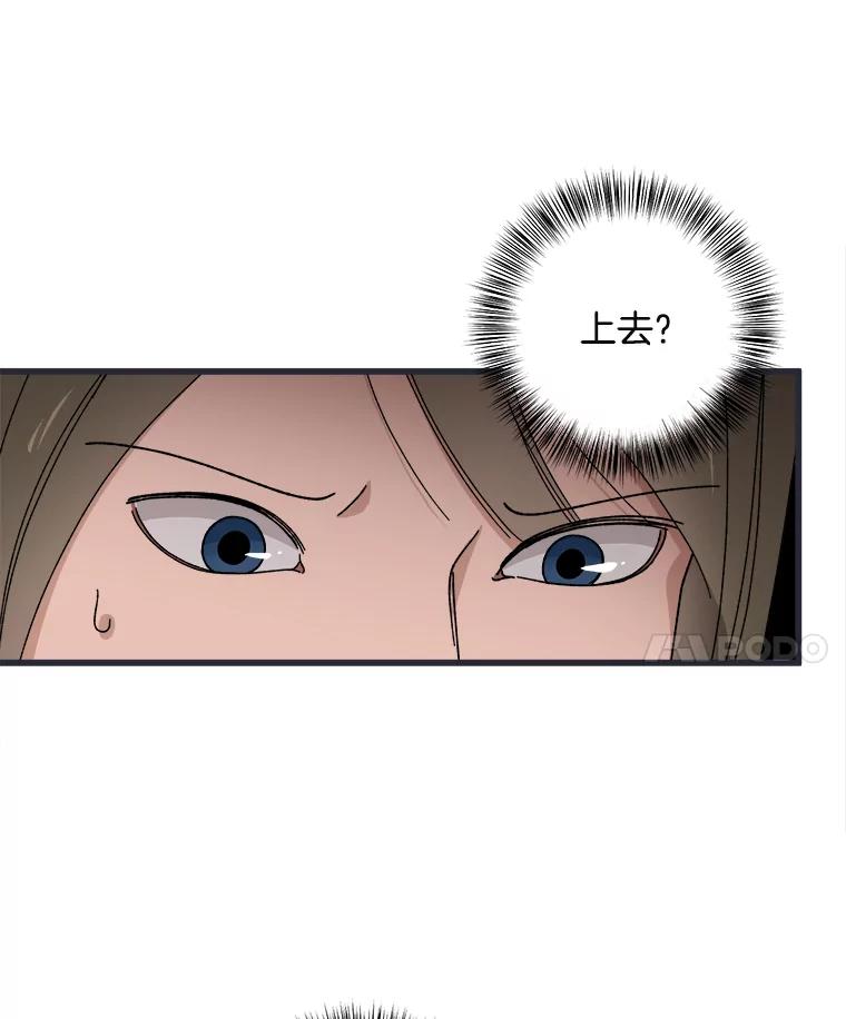 《时空救赎》4.客厅的灯 第80页