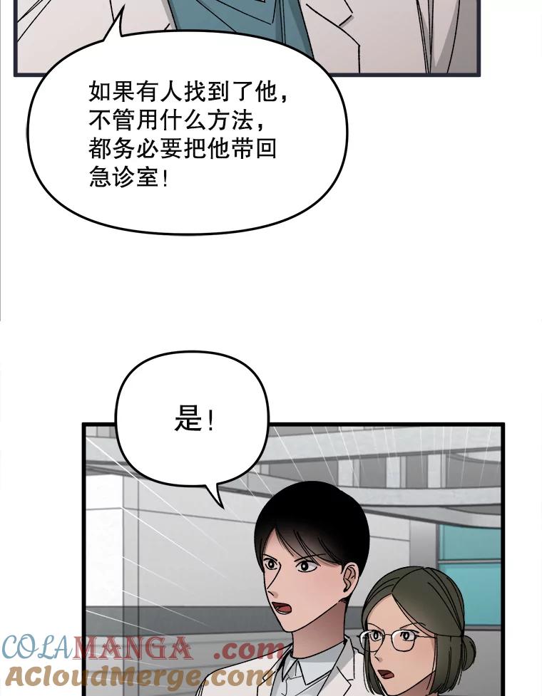 《时空救赎》4.客厅的灯 第25页