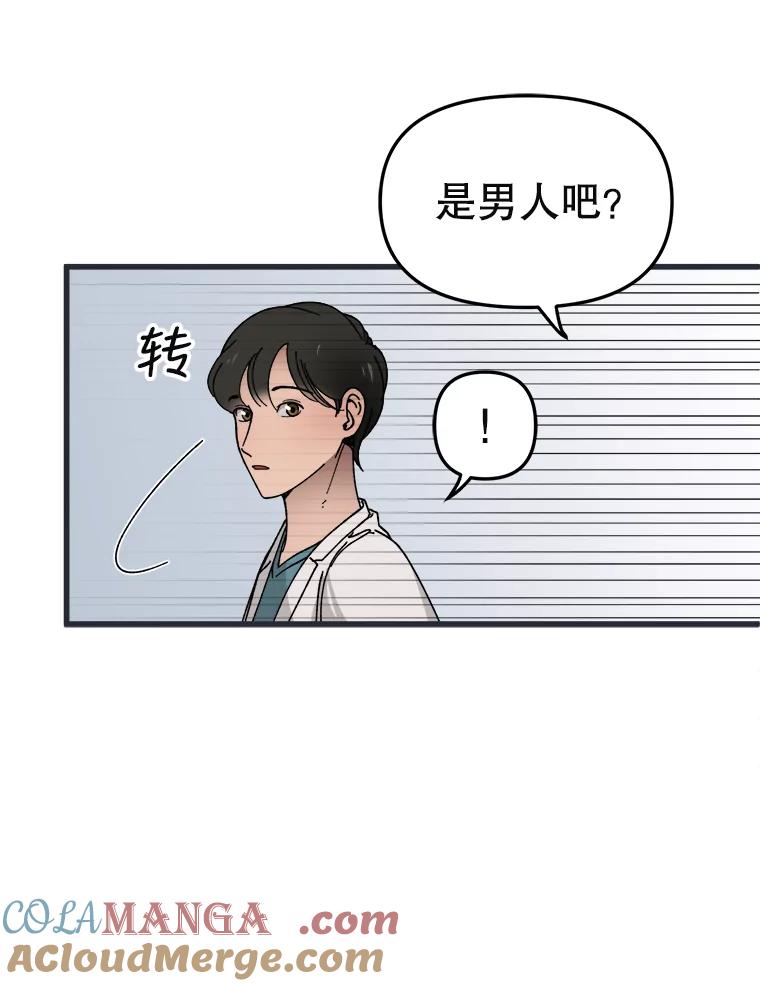 《时空救赎》4.客厅的灯 第65页