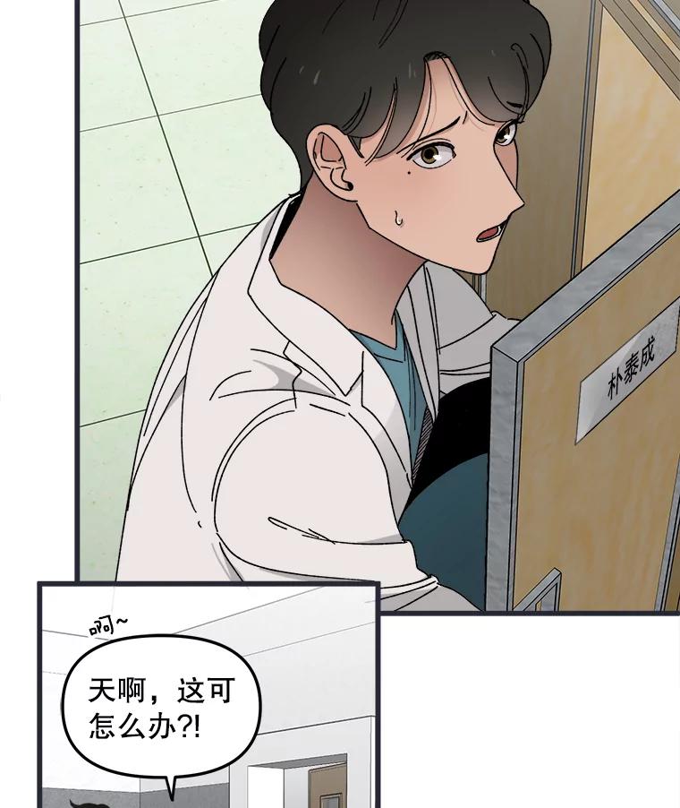 《时空救赎》4.客厅的灯 第50页