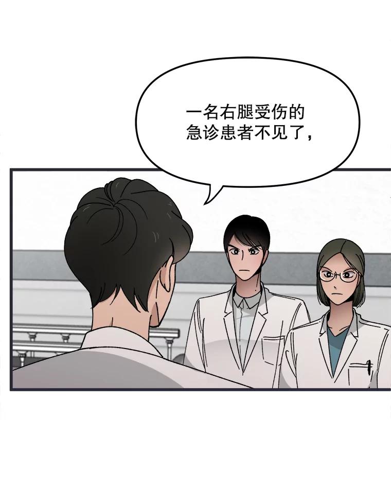 《时空救赎》4.客厅的灯 第23页