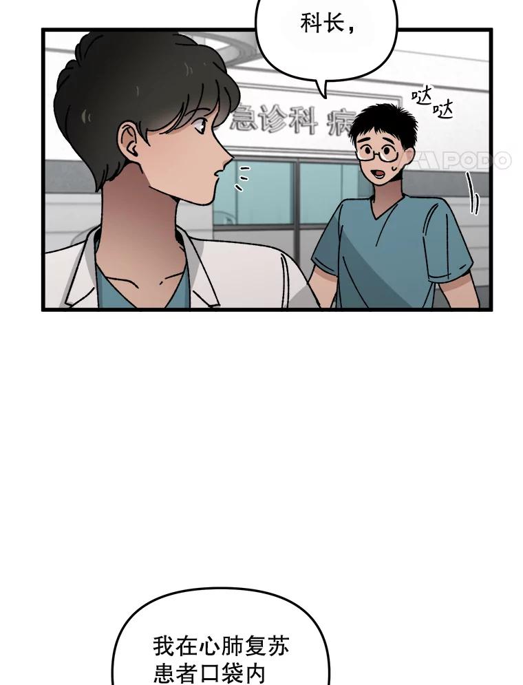 《时空救赎》4.客厅的灯 第4页