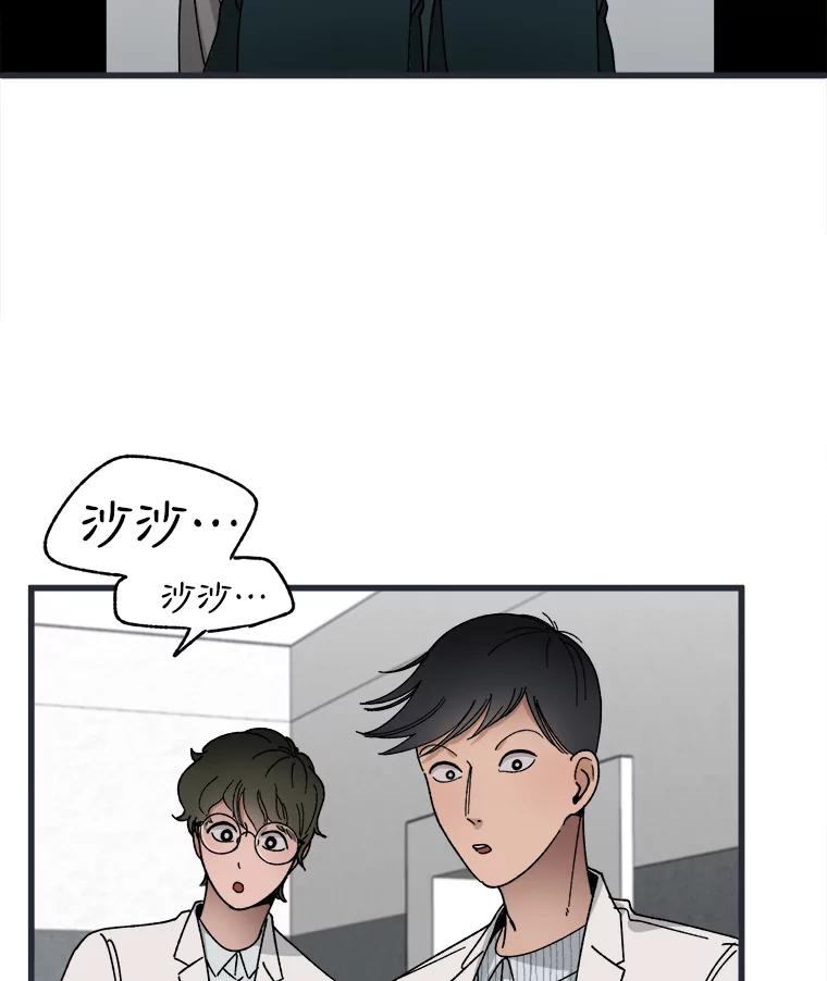 《时空救赎》4.客厅的灯 第48页