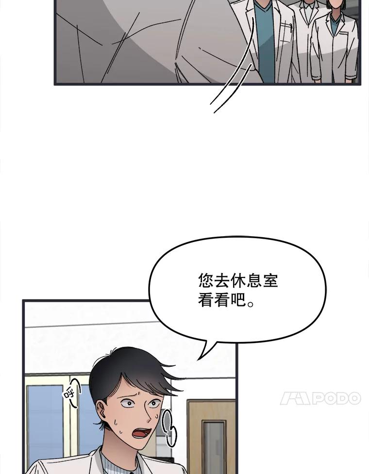 《时空救赎》4.客厅的灯 第27页