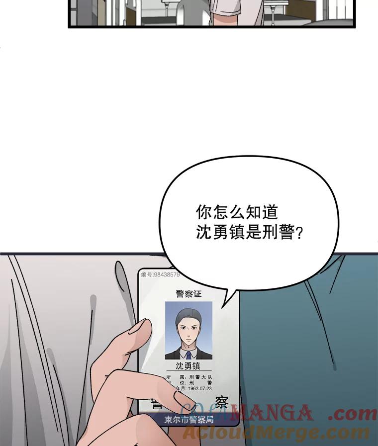 《时空救赎》4.客厅的灯 第9页