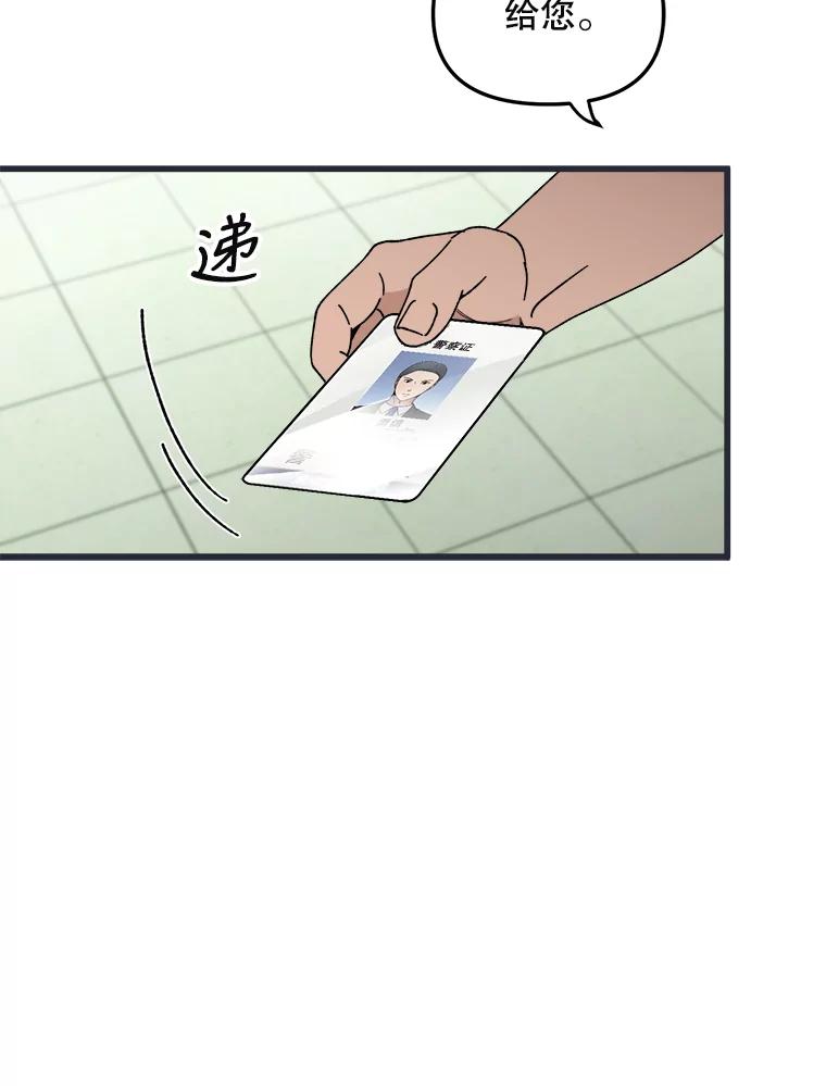 《时空救赎》4.客厅的灯 第6页
