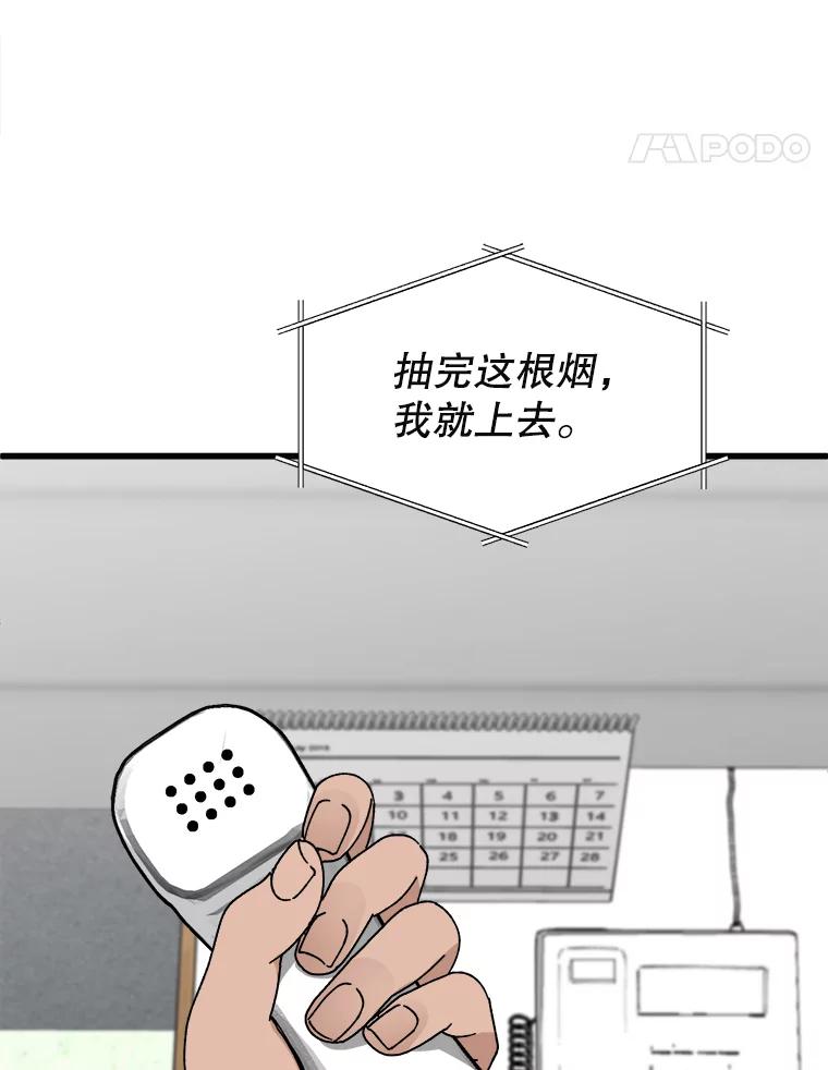 《时空救赎》4.客厅的灯 第63页