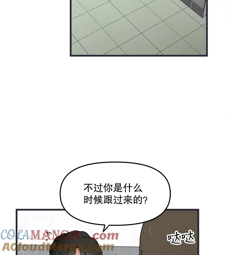 《时空救赎》4.客厅的灯 第69页