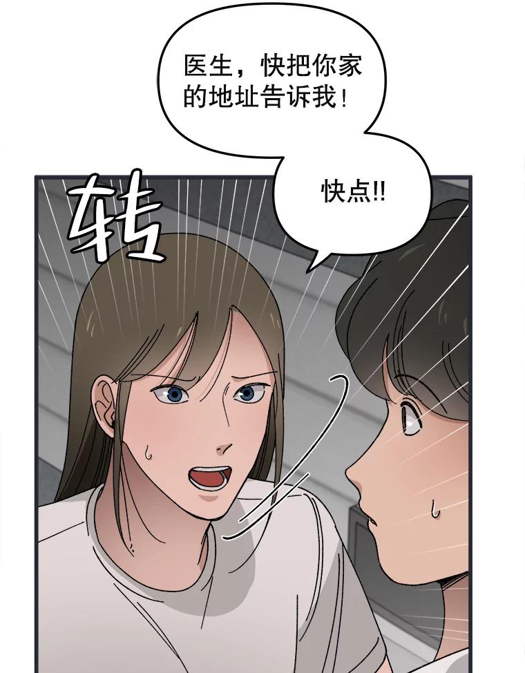 《时空救赎》4.客厅的灯 第86页