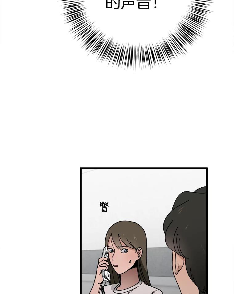 《时空救赎》4.客厅的灯 第76页