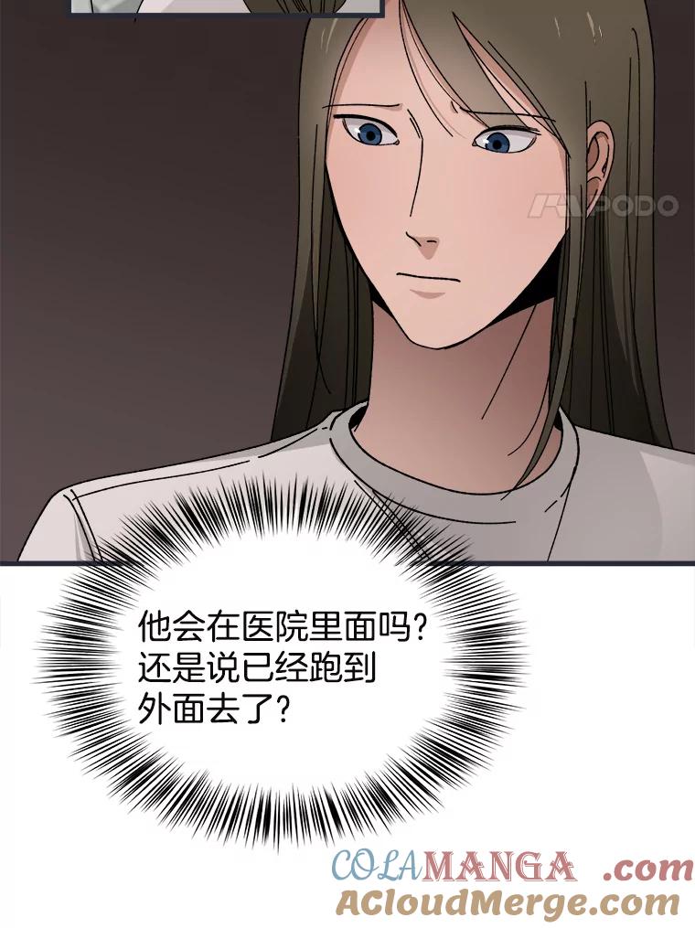 《时空救赎》4.客厅的灯 第21页